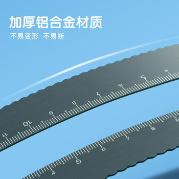 晨光（M&G）文具铝合金蓝套尺尺子套装小学生考试 4件套 直尺20cm+三角尺*2+量角器 中高考