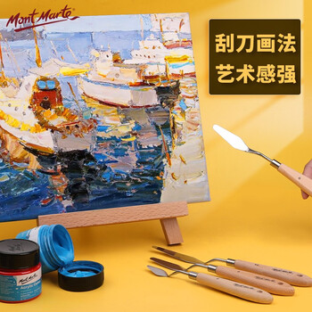 蒙玛特(Mont Marte)刮刀11号 油画棒刮刀美术水粉丙烯油画绘画调色刀画画颜料肌理刀尖头铲刀画材工具MCG0062 速写 马克笔绘画 蒙玛特(Mont Marte)刮刀11号 油画棒刮刀美术水粉丙烯油画绘画调色刀画画颜料肌理刀尖头铲刀画材工具MCG0062 速写 马克笔绘画