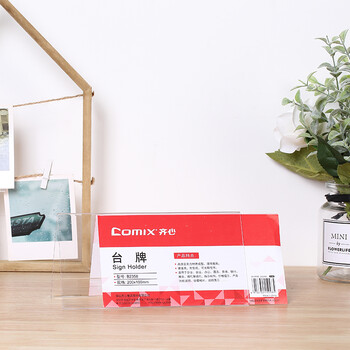 齐心(COMIX)200*100mm 高透明亚克力V型亚克力双面台牌/桌牌架/台卡/展示牌 10个装 B2358 齐心(COMIX)200*100mm 高透明亚克力V型亚克力双面台牌/桌牌架/台卡/展示牌 10个装 B2358