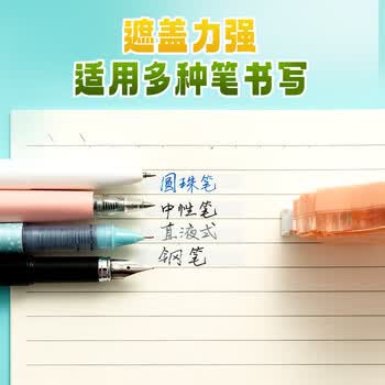 晨光（M&G）20m*7mm宽幅学生修正带涂改带白色带芯加宽全覆盖带芯颜色随机ACT73408 12卡