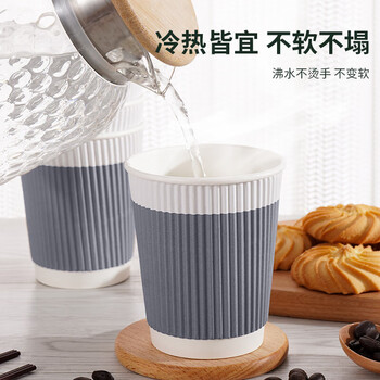百草园一次性纸杯瓦楞杯商务办公咖啡杯防烫双层隔热280ml*50只 格调灰
