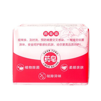 上海药皂 内衣裤专用皂 内衣裤专用皂祛除异味手洗专用 (108g×6块)/组