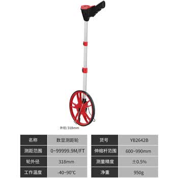 卡夫威尔可伸缩式电子数显测距轮测距仪手持大轮轮尺测量轮  YB2642B