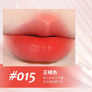 滋润哑光口红唇膏持久不掉色滋润保湿雾面自然润唇釉学生 #015正橘色