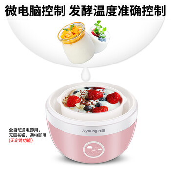 九阳(Joyoung)家用全自动小型酸奶机精准控温 恒温酸奶发酵机 SN-10J91 九阳(Joyoung)家用全自动小型酸奶机精准控温 恒温酸奶发酵机 SN-10J91