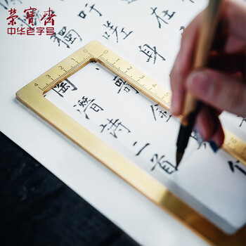 荣宝斋 镇尺 仿古铜器毛笔书法绘画镇纸 中式文房四宝摆件压纸用品礼品 仿圈标尺款-小 荣宝斋 镇尺 仿古铜器毛笔书法绘画镇纸 中式文房四宝摆件压纸用品礼品 仿圈标尺款-小