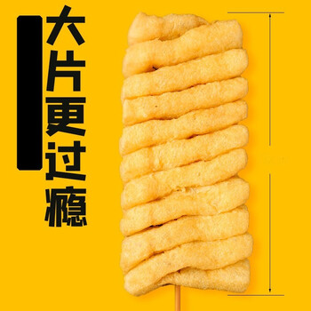 豆排100串新鲜冷冻水煮豆腐干泡串火锅豆腐串兰花串无需提前解冻直接