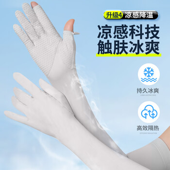 特步（XTEP）冰袖防晒冰丝袖套男女薄款夏季防紫外线户外凉感开车骑行护臂 黑