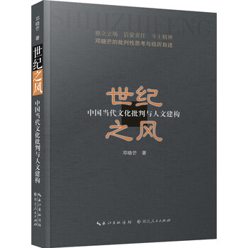 世纪之风【正版图书】