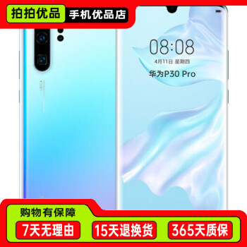 华为p30pro天空之境价格及图片表- 京东