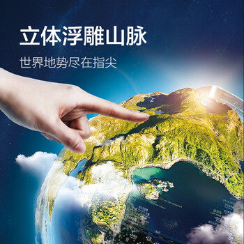 北斗中英双语触控灯光充电立体浮雕AR地球仪毕业纪念品儿童玩具节男女孩学生日礼物文具高端摆件G3068 北斗中英双语触控灯光充电立体浮雕AR地球仪毕业纪念品儿童玩具节男女孩学生日礼物文具高端摆件G3068