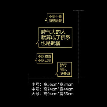 古人思搞笑个性创意文字墙贴饭店服装美甲店店铺橱窗装饰玻璃推拉门贴纸b款拉丝金小 图片价格品牌报价 京东