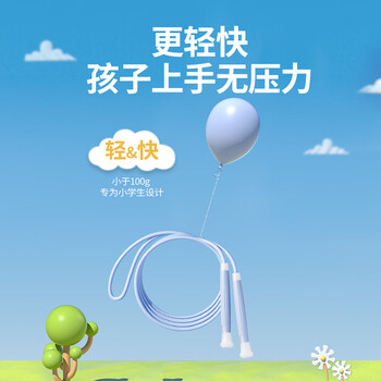 欧梵达跳绳儿童中小学生幼儿园一年级3-56岁竞速考试沙专用式不打结神子