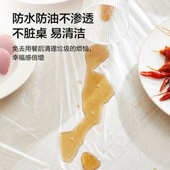 京东京造 一次性桌布 长方形大号加厚烧烤露营透明台布180×180cm【30张】