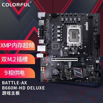 七彩虹BATTLE-AX|七彩虹BATTLE-AX B660M-HD DELUXE V20主板怎么样评测分析结果告知！