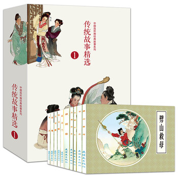 连环画小人书老版怀旧书中国连环画传统故事精选系列1全套10册孔雀东南飞 西厢记牛郎织女70代典藏版漫
