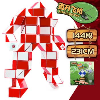 甄萌   百变魔尺240段144段120段108段96段段魔尺大号魔尺玩具儿童