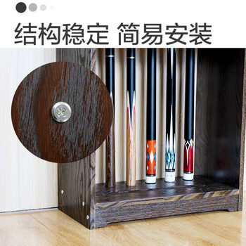 捍升 台球架杆架 台球杆架木质落地球杆架收纳放置台球杆 6孔柜式 捍升 台球架杆架 台球杆架木质落地球杆架收纳放置台球杆 6孔柜式