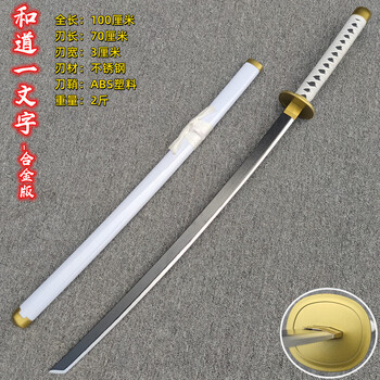 和道一文字刀- 京东