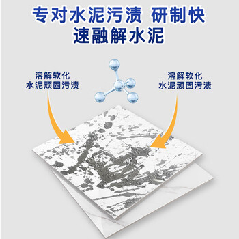 Hsiasun水泥清洁剂500ml克星溶解剂地板玻璃瓷砖清除开荒保洁除垢清洗剂