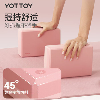 yottoy瑜伽砖高密度EVA环保瑜伽辅助用品男女初学者儿童跳舞专用练功砖 yottoy瑜伽砖高密度EVA环保瑜伽辅助用品男女初学者儿童跳舞专用练功砖