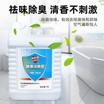 净佰俐除菌清香洁厕灵5L 光亮马桶便池清洁剂除污垢除尿碱大桶洁厕液精 净佰俐除菌清香洁厕灵5L 光亮马桶便池清洁剂除污垢除尿碱大桶洁厕液精