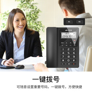 亿家通电话机座机 固定电话 商务办公家用 双接口铃声音量调节回拨重播闪断来电显示 T60睿黑