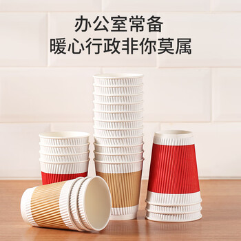 美丽雅一次性纸杯加厚隔热防烫中号40只豆浆奶茶热饮咖啡杯子家用280ml