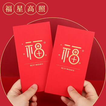 Touch Fish 千元红包信封10个装 新年2026马年春节压岁钱拜年份子结婚生日周岁企业开业福利送礼 福字