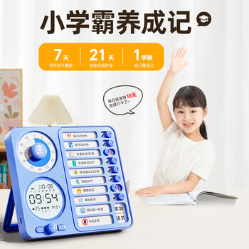 猫太子自律打卡神器学生开学学习计划安排表打卡器可视化时间管理器儿童计时器闹钟倒计时提醒器打卡本