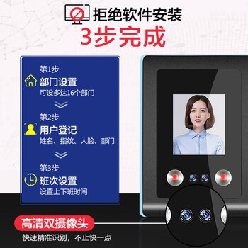 优库 考勤机 人脸指纹打卡机 大容量刷脸签到机 免软件安装 自动生成报表  FA01