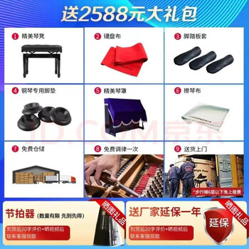 京珠京珠AC20钢琴好不好优缺点实情？良心评测