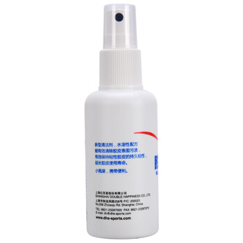 红双喜 乒乓球拍清洗剂清洁剂 乒乓球胶皮增粘保养液 98ML