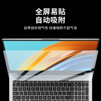 ESCASE适用华为MateBook D16/D16SE版屏幕膜22/23/2024款16英寸笔记本电脑高清保护膜易贴防划无白边