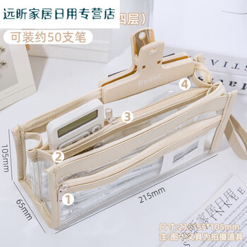 宝宸侠透明四层笔袋考试专用拉链款文具盒中考高考大容量 【4层全透明