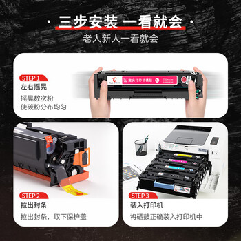 图盛204a硒鼓适用惠普M154a硒鼓HP Color LaserJet Pro M180n M181fw M154nw打印机硒鼓碳粉CF510A墨粉盒510X黑色