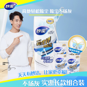 妙洁 顶部清洁组合长款除尘掸  共18片替换头静电除灰尘掸子