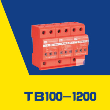 中鹏TOP电源系列防雷器TB100-1200/HZ风电浪涌保护器SPD