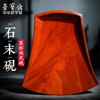 山西澄泥砚价格报价行情- 京东