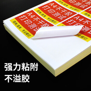 易利丰（elifo）贴纸不干胶标签纸a4不干胶打印纸可粘贴荧光绿色背胶纸彩色哑麻面50张