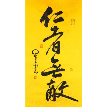 拍卖已结束06启功亲传弟子 中书协 张雪明教授亲笔书法手写真迹机构