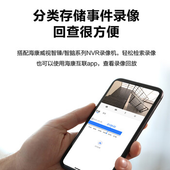 HIKVISION海康威视监控摄像头室外智能警戒人车分类800万高清语音对讲全彩夜视POE供电3386FWDA4-LS 4MM