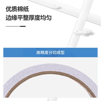 得力（deli）高粘棉纸双面胶带 24mm*10y(9.1m/卷) 学生文具 开学必备学习用品 白色12卷袋装 办公用品 P30403