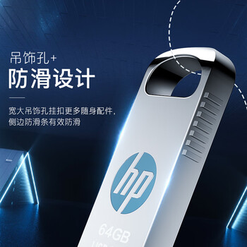 惠普（HP）32GB 金属U盘 v206w 银色金属 迷你学生专用可爱U盘电脑车载重装系统优盘移动版办公高速读写