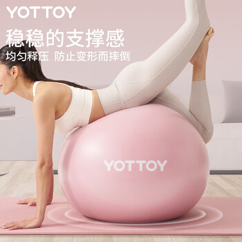 yottoy瑜伽球加厚防爆健身球成人孕妇普拉提瑜伽器材平衡球