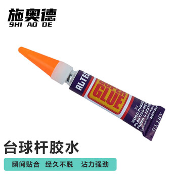 施奥德 台球用品四件套 含皮头10mm50个 巧粉12个 手套2只 强力胶2个