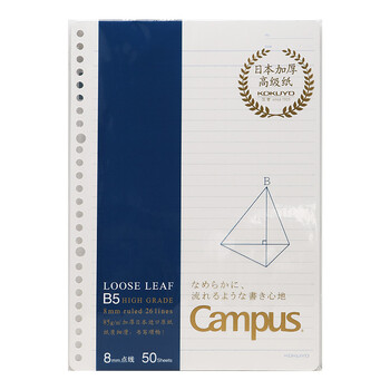 国誉(KOKUYO)B5活页纸Campus活页本替芯笔记本子活页纸内页·高级型 8mm点线26行 50张1本 WCN-CLH1511