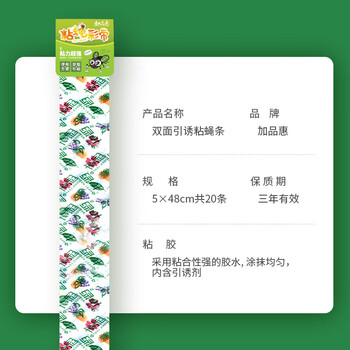 加品惠粘蝇纸粘蝇条粘苍蝇纸粘蝇彩带20条装QC-2067 加品惠粘蝇纸粘蝇条粘苍蝇纸粘蝇彩带20条装QC-2067