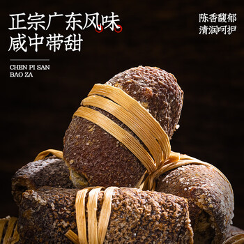 福茗源养生茶 陈皮三宝扎500g 正宗广东特产老陈皮咸橄榄三宝扎茶叶礼盒