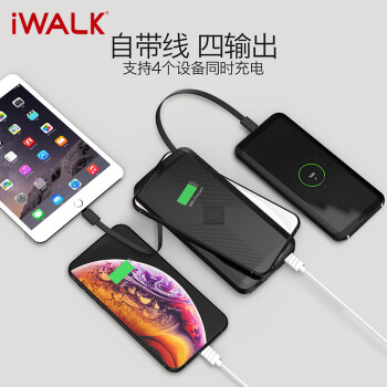 爱沃可 Iwalk 无线充电宝pd快充iphone华为小米三星自带线100毫安大容量移动电源100毫安无线充电 宝自带4线黑色 图片价格品牌报价 京东